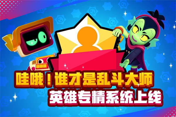 荒野乱斗国服版2