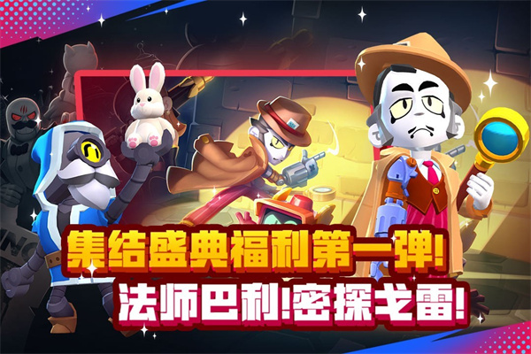 荒野乱斗国服版4