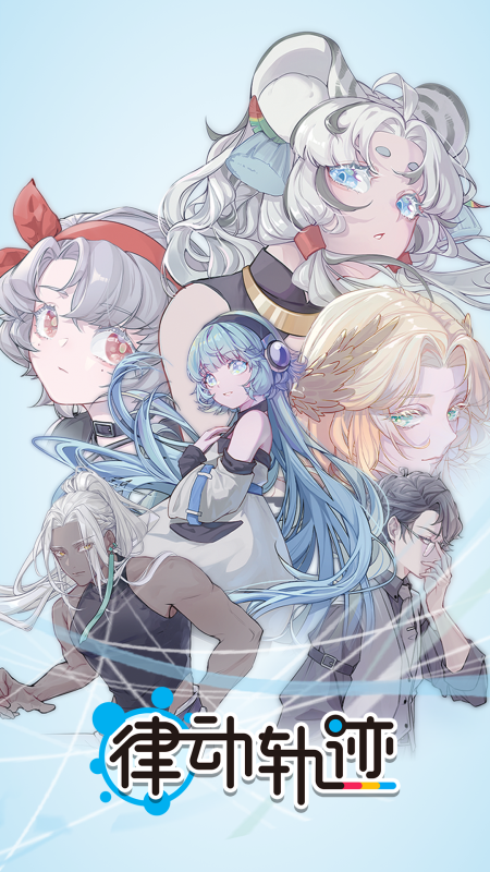 律动轨迹rizline1