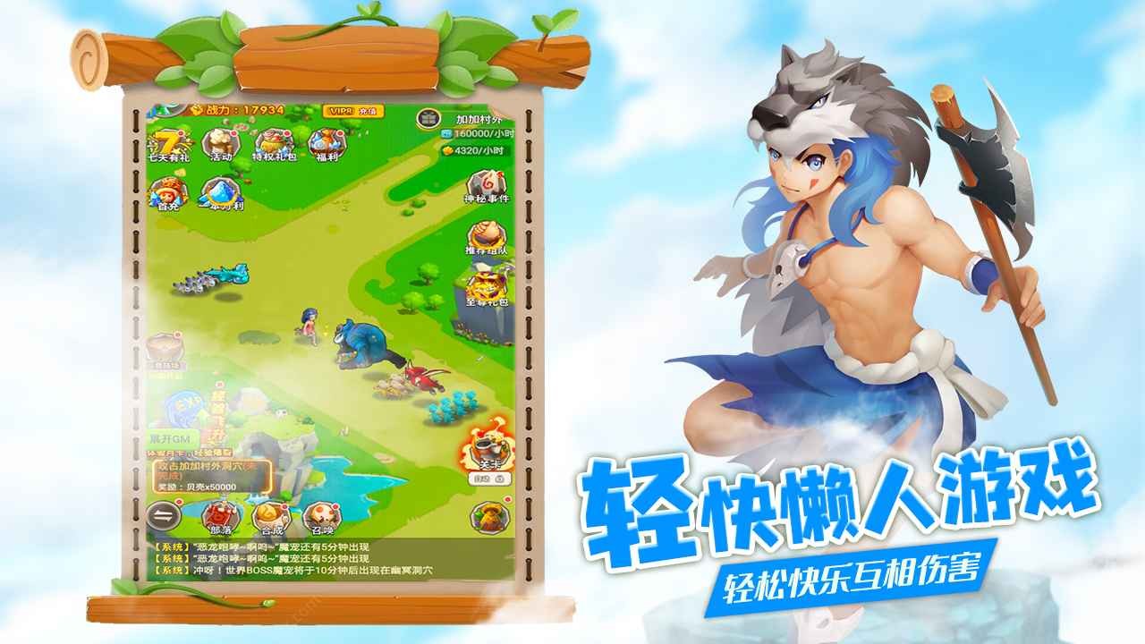 丛林战役手游下载