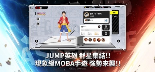 JUMP群星集结2