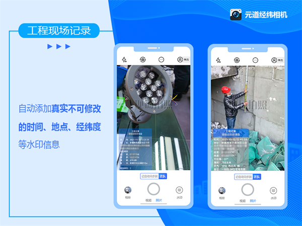 元道经纬相机最新版本2024