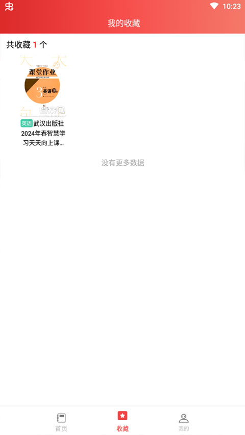 答案圈-0 答案圈