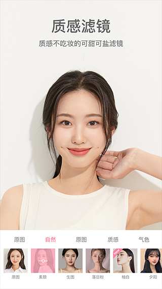 甜盐相机app-1 甜盐相机app