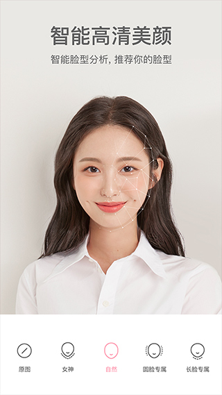 甜盐相机app-3 甜盐相机app