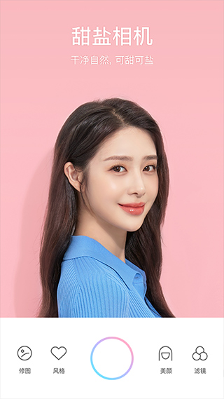 甜盐相机app-2 甜盐相机app