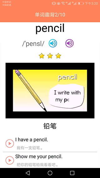 小学英语同步课堂-2 小学英语同步课堂