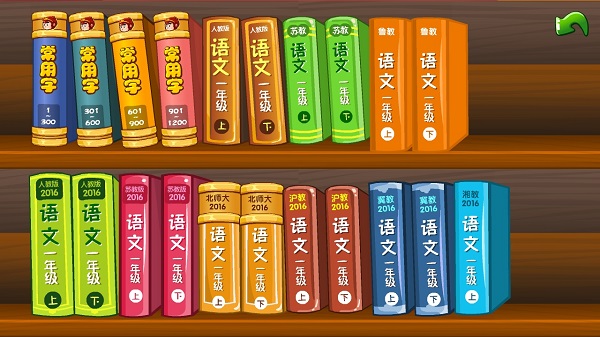 悟空识字-1 悟空识字