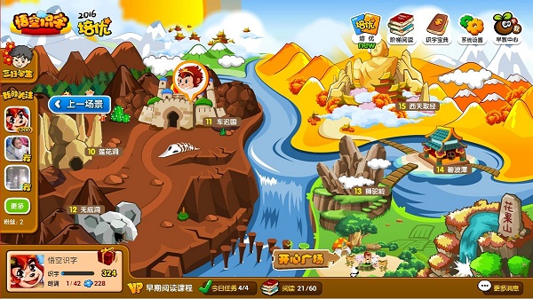 悟空识字-3 悟空识字