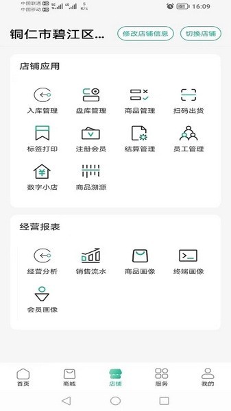 黔彩家卷烟订货平台 V1.3.7 官方安卓版