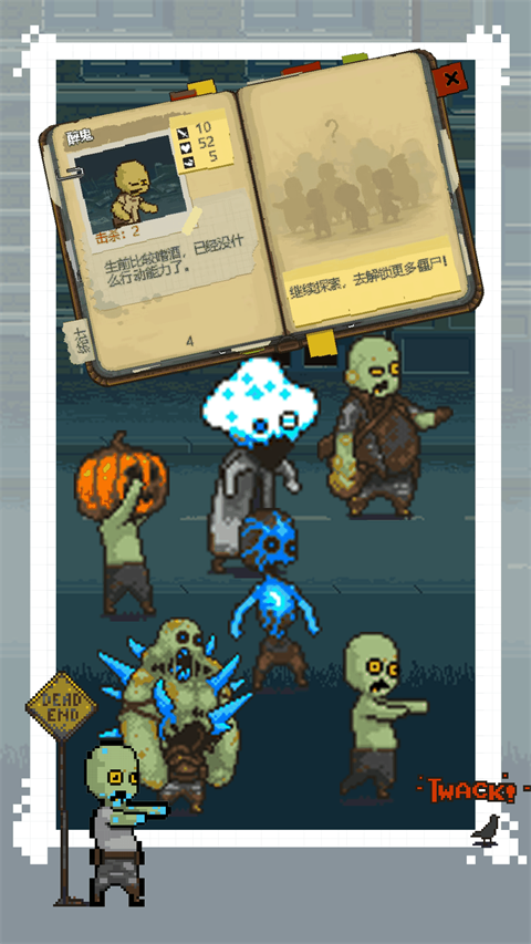 全民僵尸大战1