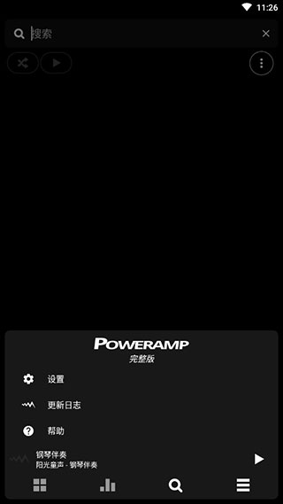 poweramp5