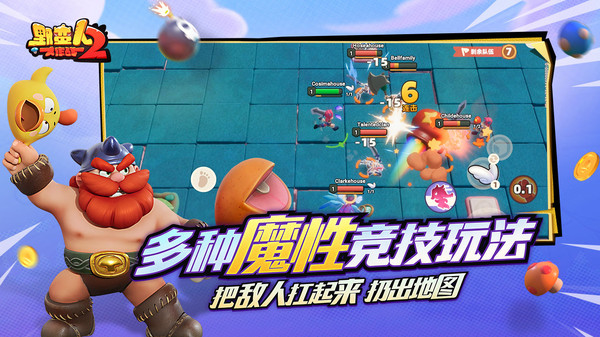 野蛮人大作战23