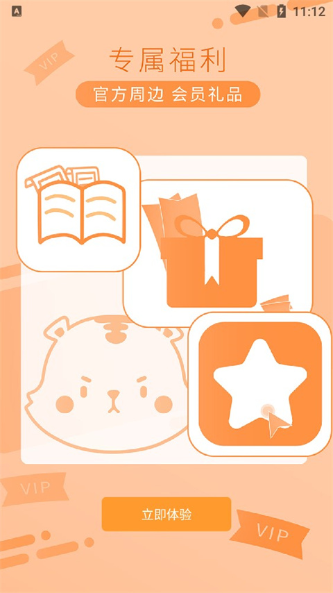 时代峰峻fanclub4