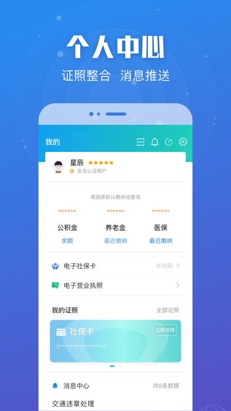 苏服办app1