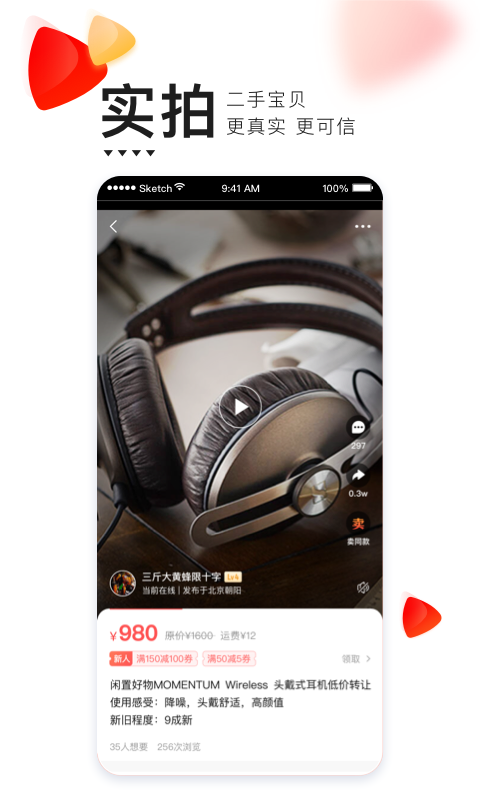 转转二手交易平台2