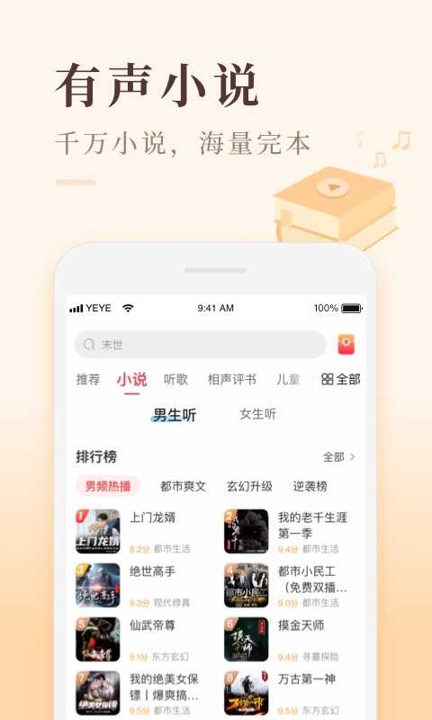 喜马拉雅app官网版2