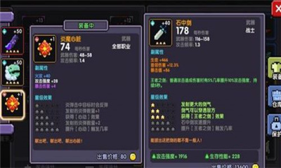 我的勇者官网版3