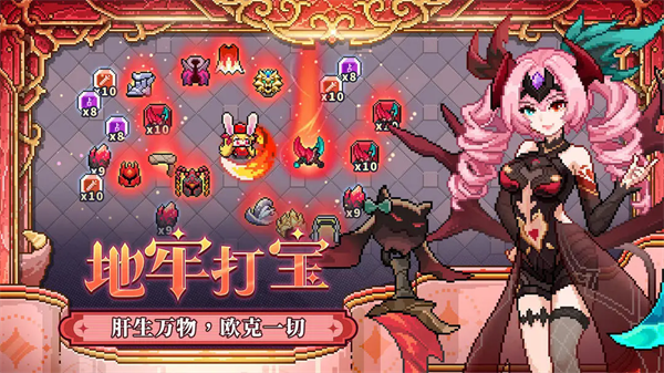 我的勇者官网版