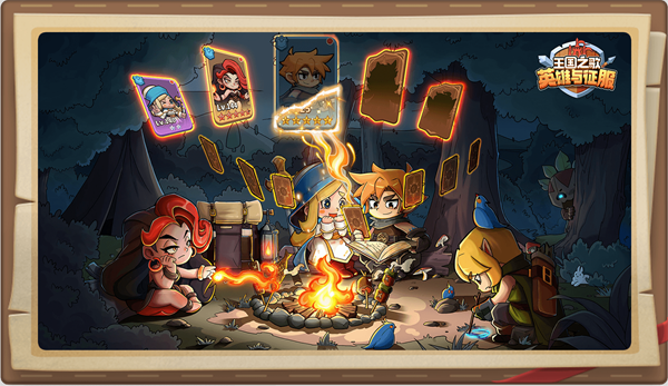 王国之歌英雄与征服1