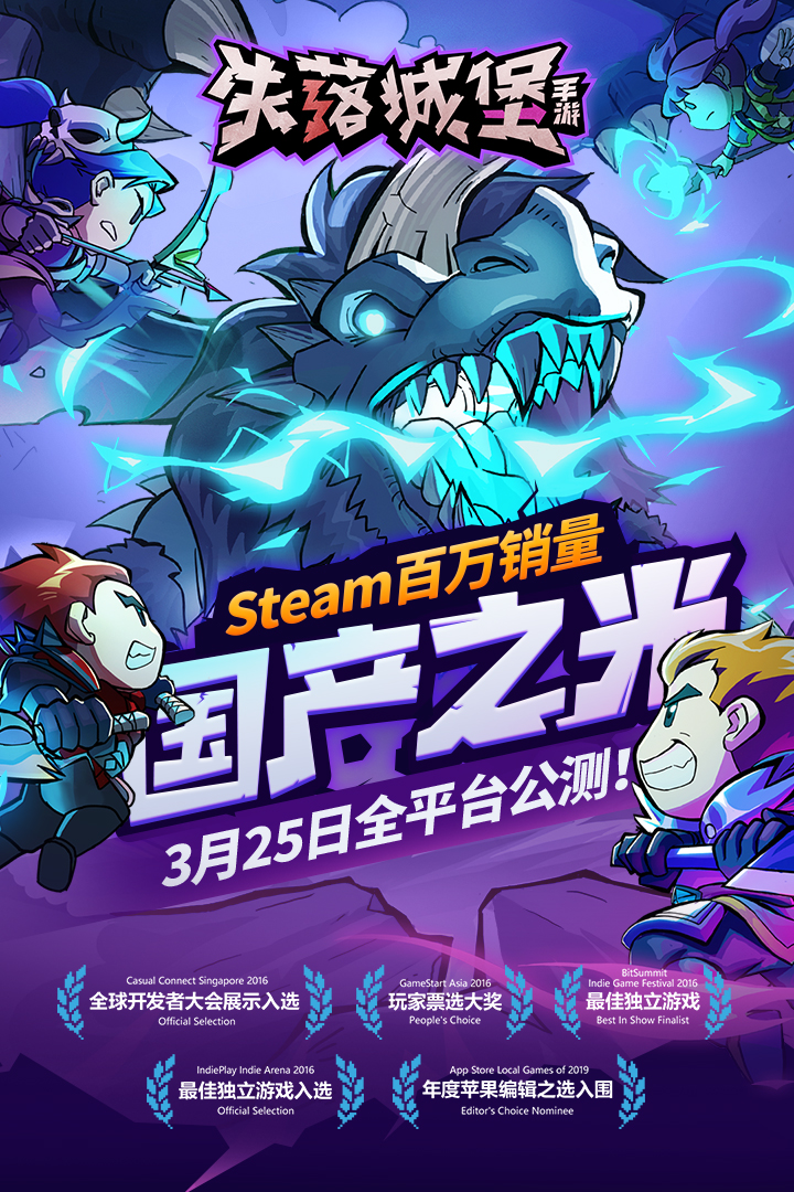 失落城堡官网版1