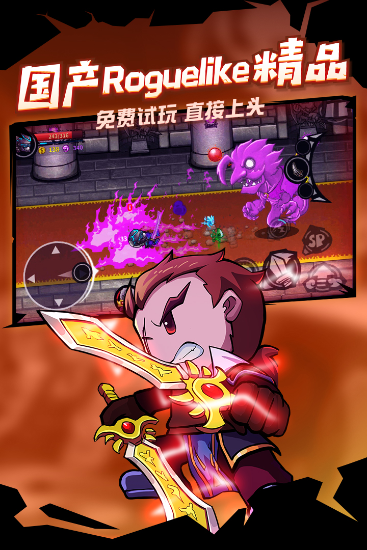 失落城堡官网版2