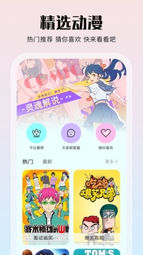 亲亲漫画-0 亲亲漫画