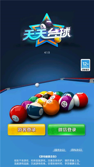天天台球手游1
