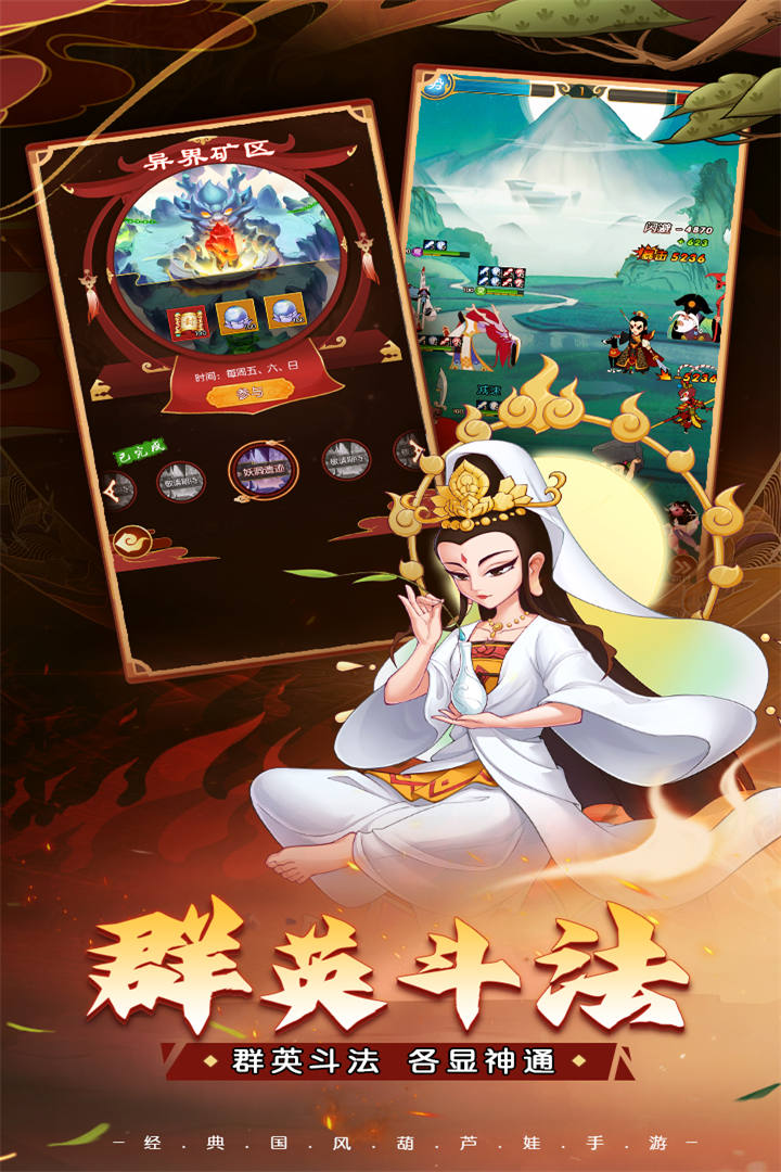 葫芦娃奇遇之旅3