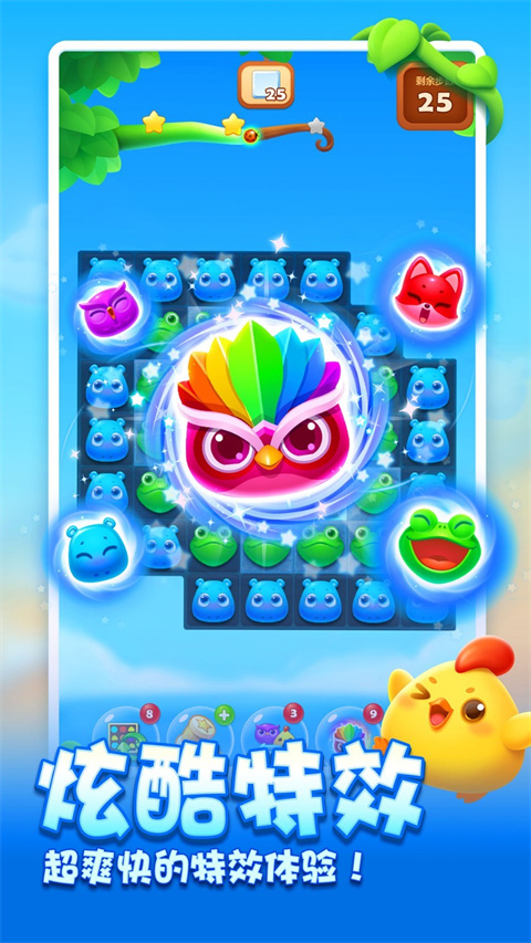 开心消消乐官方正版4