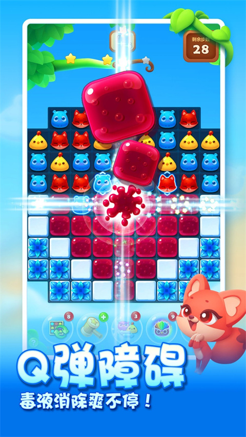 开心消消乐官方正版3