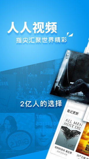 人人视频app-0 人人视频app