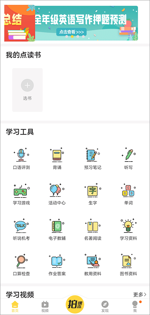 倍速课堂app-1 倍速课堂app