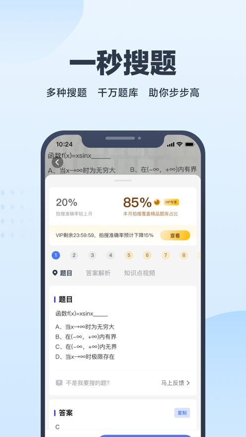 考途app