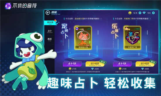 不休的音符官网版2