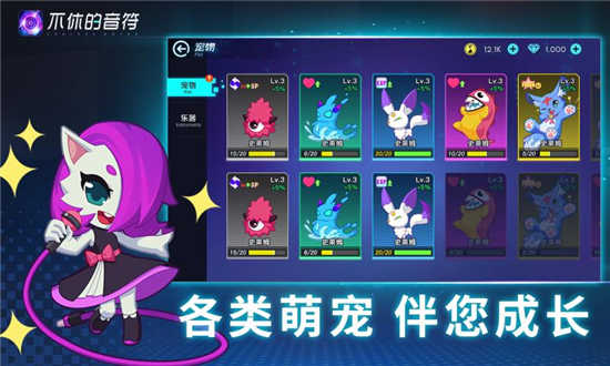 不休的音符官网版1