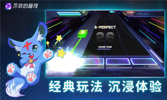 不休的音符官网版3