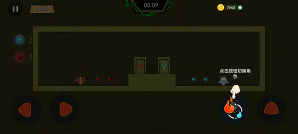 森林冰火人-2 森林冰火人