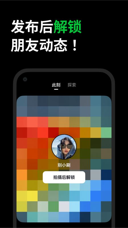 多闪app-2 多闪app