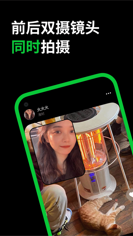 多闪app-3 多闪app