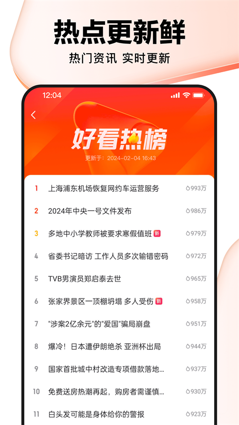 好看视频app-3 好看视频app