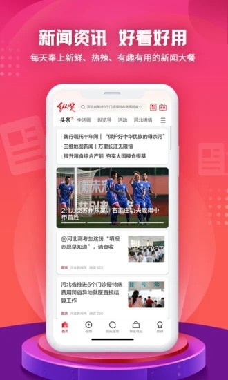 应用宝手机助手1