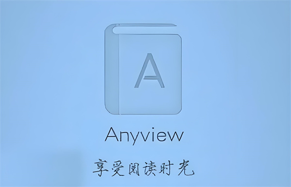 anyview阅读器