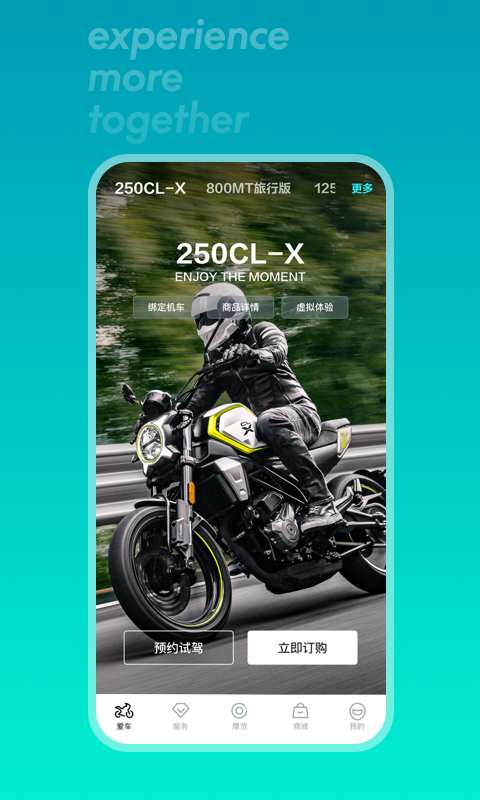 CFMOTO app
