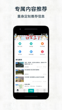 黑鸟单车app1