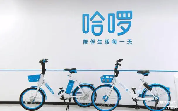 哈啰出行共享单车app