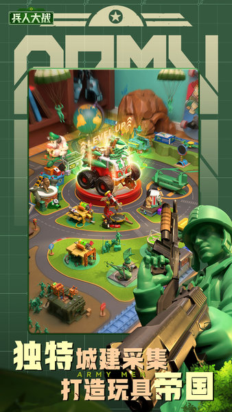 兵人大战-2 兵人大战