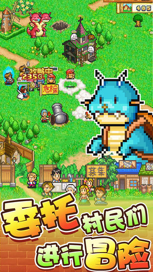 冒险村物语1