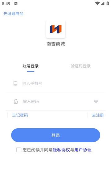 南雪药城-0 南雪药城