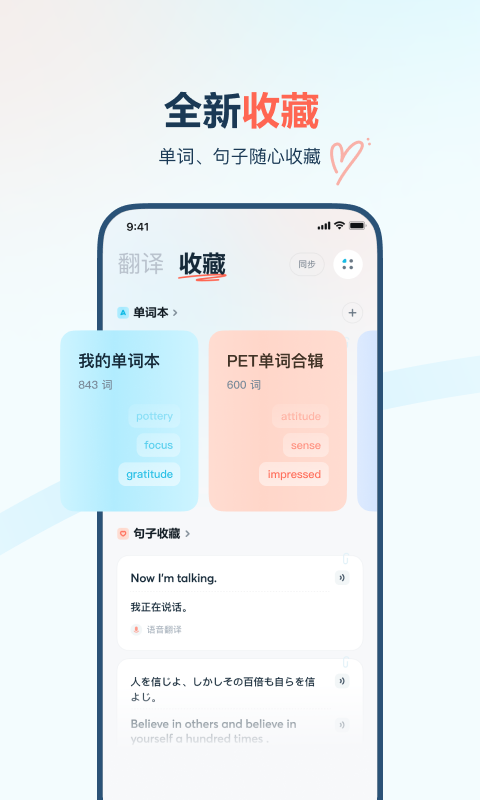 有道翻译官app-1 有道翻译官app